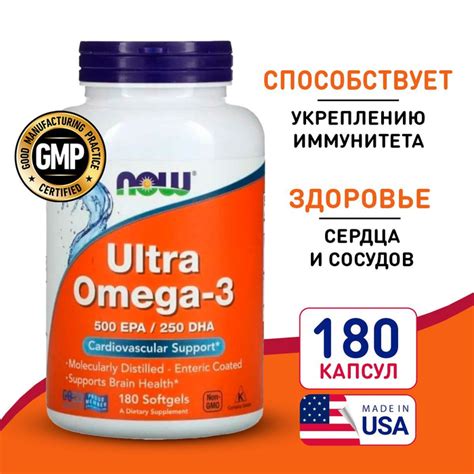 Омега 3 ультра 180 softgel NOW Ultra Omega 3 Fisch Oil 500EPA 250DHA