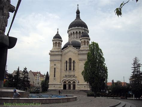 Клуж-Напока/Cluj-Napoca (Румыния) Что посмотреть