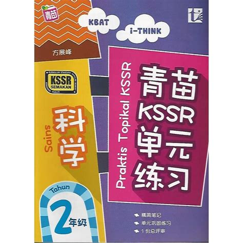 Kssr Kssr Semakan