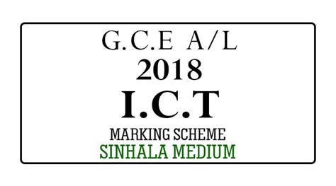 2018 AL ICT Marking Scheme Sinhala Medium - e-Kalvi