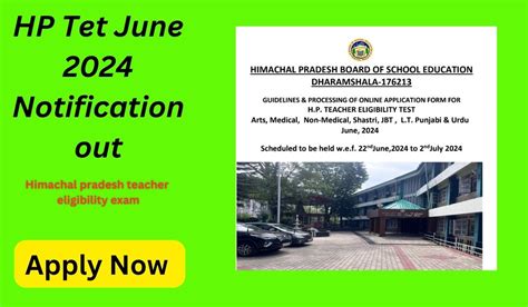 HP Tet 2024 Himachal Pradesh Teacher Eligibility Test 2024