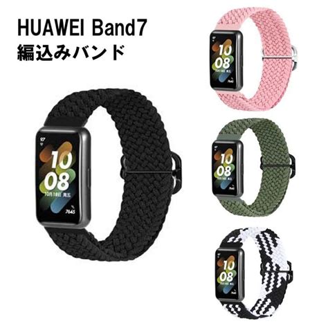 HUAWEI Band 7 交換用バンド 編み込み ファーウェイバンド7 ファーウェイ スポーツ ベルト バンド おしゃれ メンズ レディース