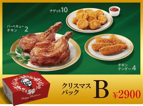 Christmas 2020 menu at KFC Japan 07 - Swaps4