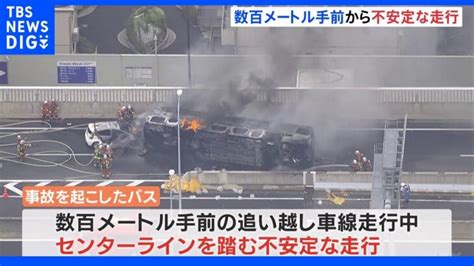 数百メートル手前から不安定な走行 名古屋バス横転炎上9人死傷事故｜tbs News Dig │ 【気ままに】ニュース速報