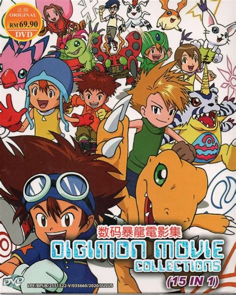 Digimon Adventure The Movie 2