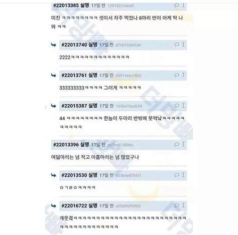 남자 셋이 치킨집 들어와서 반마리도 되냐고 물어봄 포텐 터짐 화제순 에펨코리아