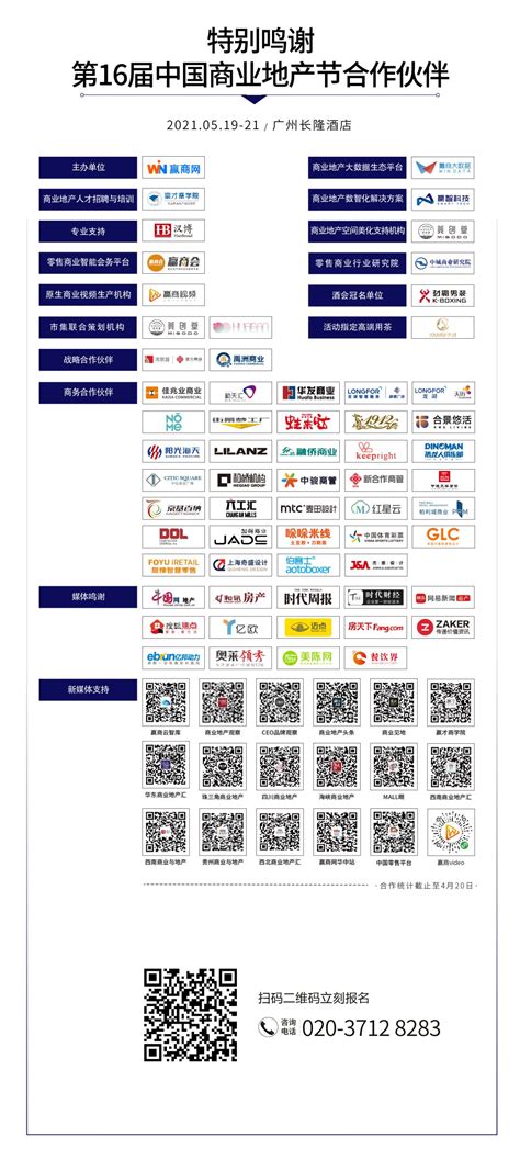 合景悠活商业将出席第16届中国商业地产节新闻中心赢商网