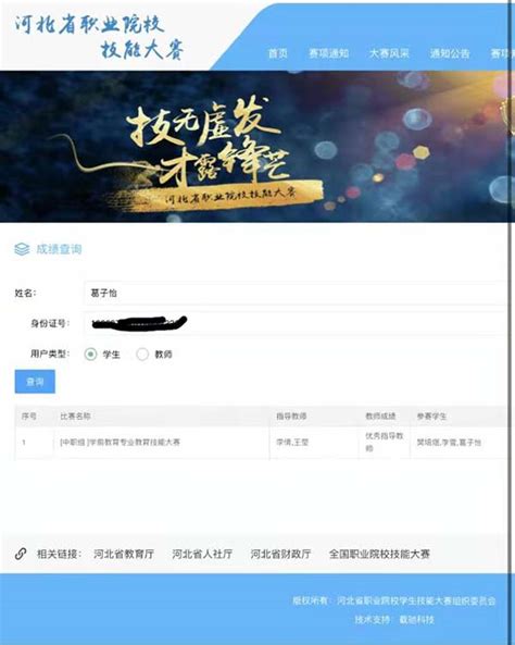 保定幼儿师范高等专科学校2021年河北省单独考试招生免试录取名单公示单招免试河北单招网