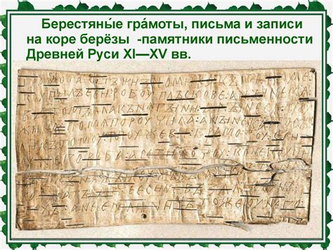Изделия из бересты - презентация онлайн