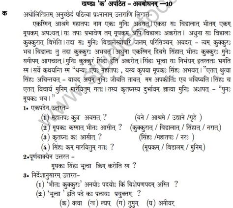 Sample Paper Class 7 Sanskrit 2020 Examples Papers