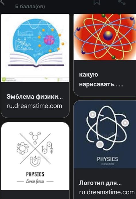 как выглядит эмблема физики? - Школьные Знания.com