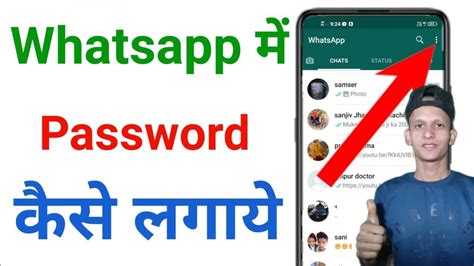 Whatsapp Lock Kaise Kare Whatsapp Me Lock Kaise Lagaye Whatsapp