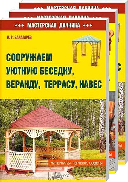 Клуб семейного досуга скачать бесплатно. Страница 26