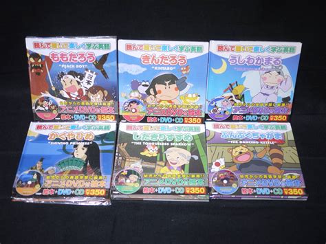【中古】e) はじめてのえいご むかしばなし + はじめてのえいご めいさくどうわ 全36巻セット CD付 未開封多数 [50] S0322の