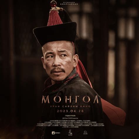 REVIEW | Манжийн боол байсан ноёдтой “төрийн ордны” элч нар төстэй юм ...