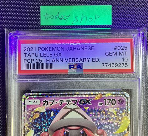 Yahooオークション Psa10 Gem Mint カプ・テテフgx 25周年 プロモ S