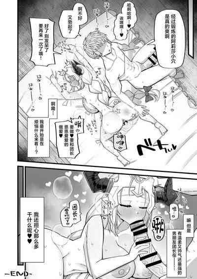 Mesu Draph Wa Tsuyoi Osu Ja Nai To Dame Nanda Nhentai Hentai Doujinshi And Manga