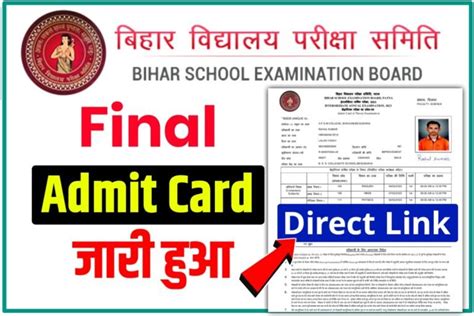 Bseb 12th 10th Admit Card 2023 Direct Link Matric Inter Admit Card