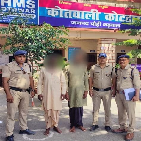 धोखाधड़ी करने वाले दो शातिर बाबाओं को 24 घंटे के अंदर पौड़ी पुलिस ने