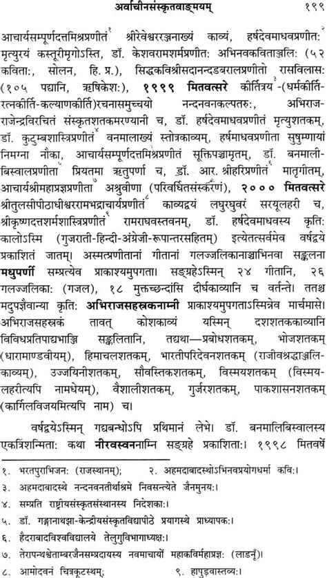 Essays In Sanskrit On Various Topics