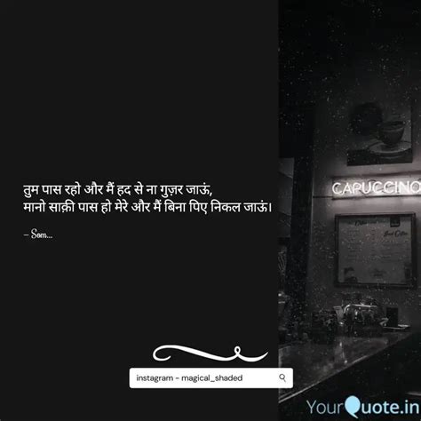 तुम पास रहो और मैं हद से Quotes And Writings By Som Haldar Yourquote