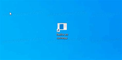 Все способы выйти из учетной записи в Windows 10