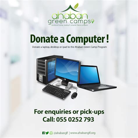 How To Donate Computer