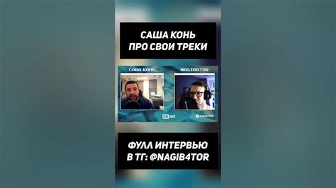 Саша Конь про свою музыку #shorts - YouTube