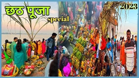 Chhath Puja Special 2023 World Cup Me Australia K Sath Hara Upni Team