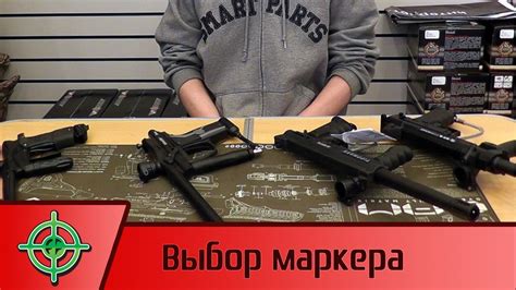 Как выбрать маркер для пейнтбола. Рекомендации для начинающих. - YouTube