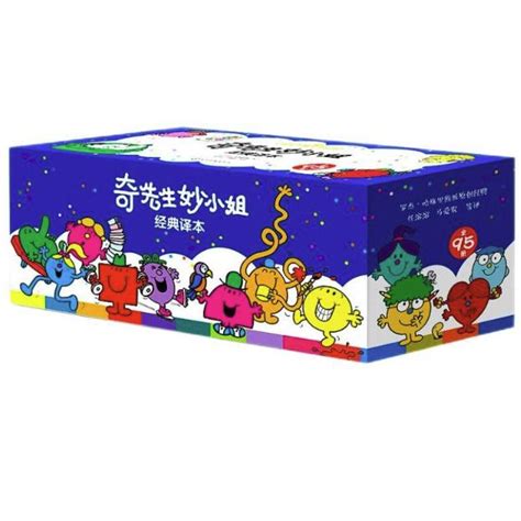 《奇先生妙小姐经典译本》（全95册） 13167元13167元 爆料电商导购值得买 一起惠返利网