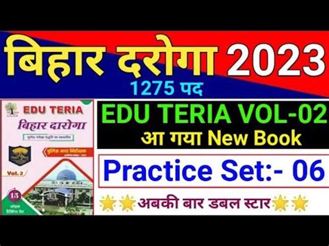 Edu Teria Vol 02 Bihar Daroga SI Practice Set 2023 Bihar SI Practice