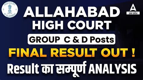 Allahabad High Court Group Candd Final Result Analysis Up Adda247