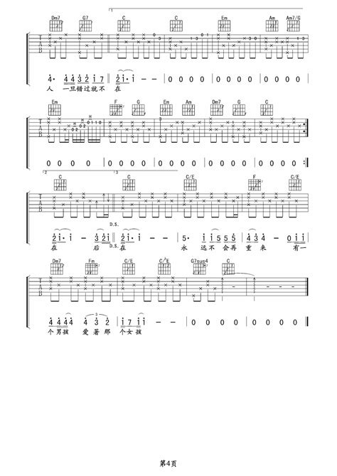 后来吉他谱 刘若英 C调吉他弹唱谱 琴谱网
