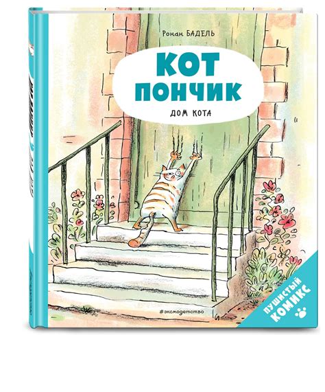 Детские комиксы – купить комиксы для детей на OZON по низкой цене