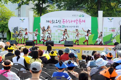 오산시 ‘제4회 오산 봄누리예술축제 성료 뉴스피크