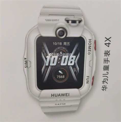 Huawei will be preparing to launch Children’s Watch 4X with dual cameras
