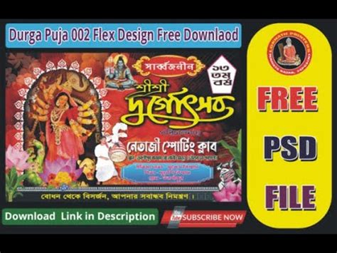 Durga Puja 002 Flex Design Free Downlaod - Loknath Printers