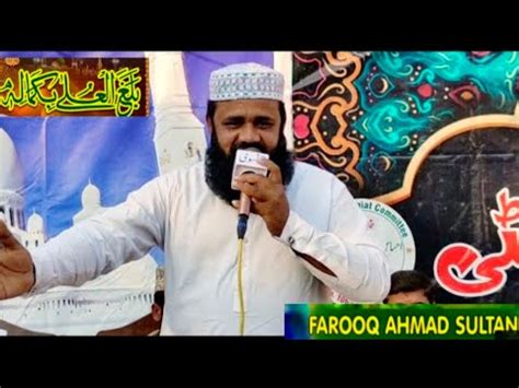 Balaghal Ula Bi Kamalihi بلغ العلی بکمالہ Farooq Sulatni New