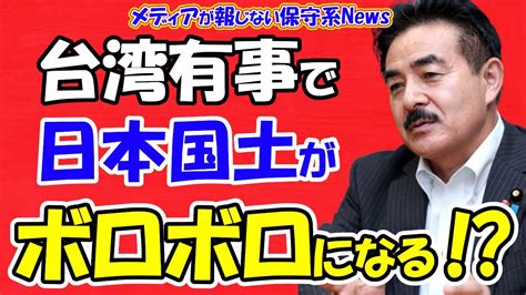 【台湾有事】で日本国土がボロボロになる理由！？台湾有事は日本有事である理由！！自衛隊の継戦能力は悲惨！！反撃能力がないのは日本だけ！！サイバー