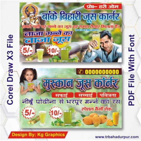 Ganne Ka Juice Banner Design Cdr File