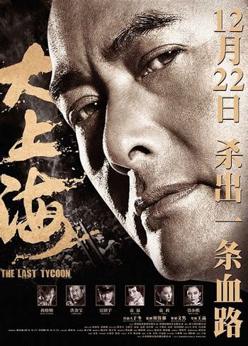 The Last Tycoon (Film) - TV Tropes