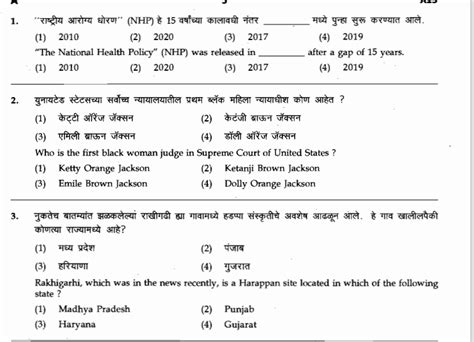 Mpsc Group C Industry Inspector Mains Exam Paper Pdf Main Exam Pdf