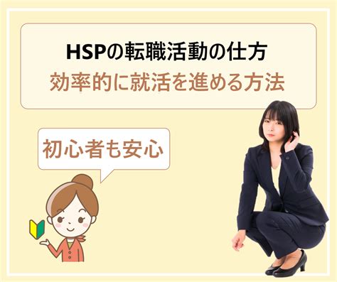 Hspに向いている仕事選び・仕事の探し方。相談すべき転職エージェントや就職支援サイト 「学ぶ」「知る」「共有する」「出会う」全てが揃っ