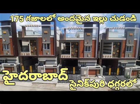 175 Yds Duplex House For Sale In Hyderabad East Facing Ecil