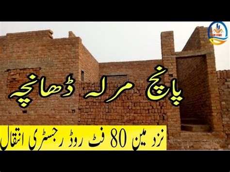 Five Marla Grey Structure For Sale Low Budget Property In Lahore Sasti