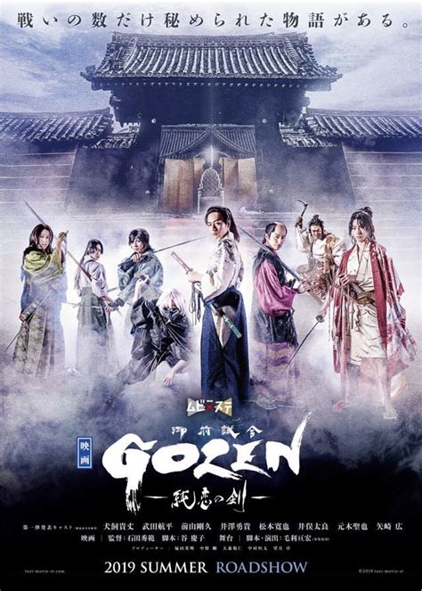 犬飼貴丈、矢崎広、武田航平、元木聖也ら8人が必殺技を披露、「gozen」冒頭映像 の画像・写真 ぴあ映画