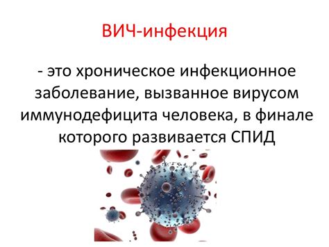 Дерматологические аспекты ВИЧ-инфекции - презентация онлайн