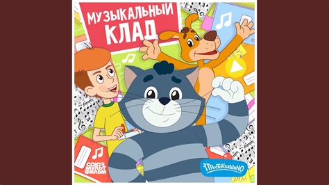 Сюрприз - YouTube
