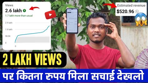 2 lakh views par kitna paisa milta hai दखल kitna view par kitna